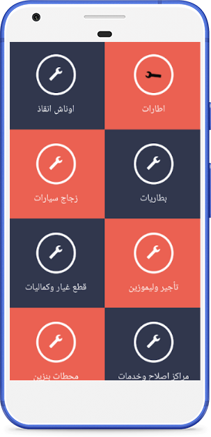 Smartphone
